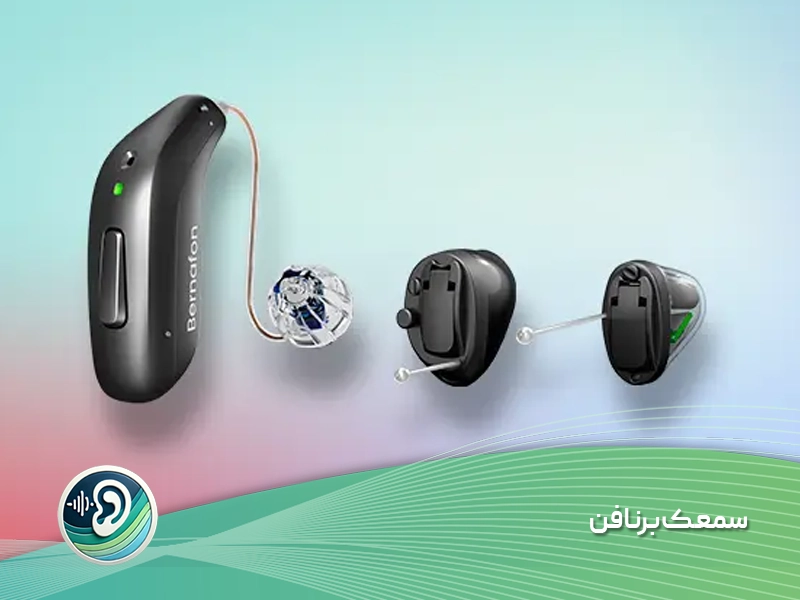 سمعک برنافن 1 سمعک برنافن