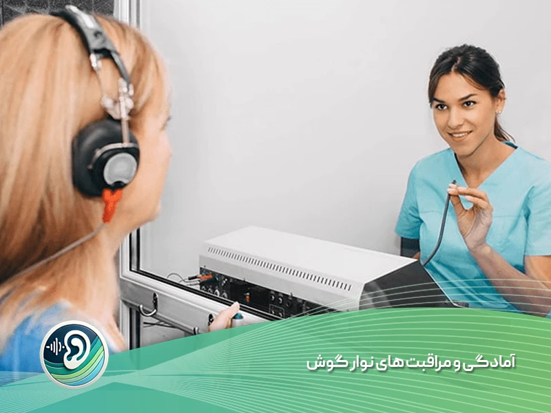 اودیومتری