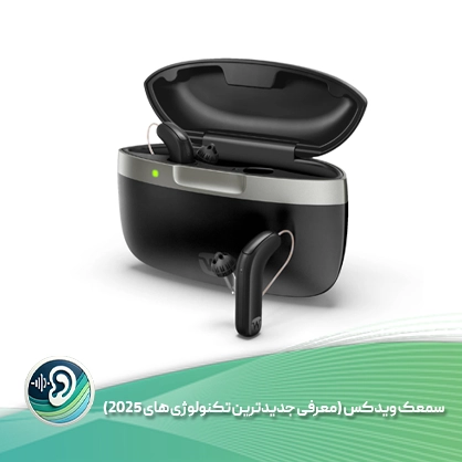 معرفی جدیدترین تکنولوژی های 2025